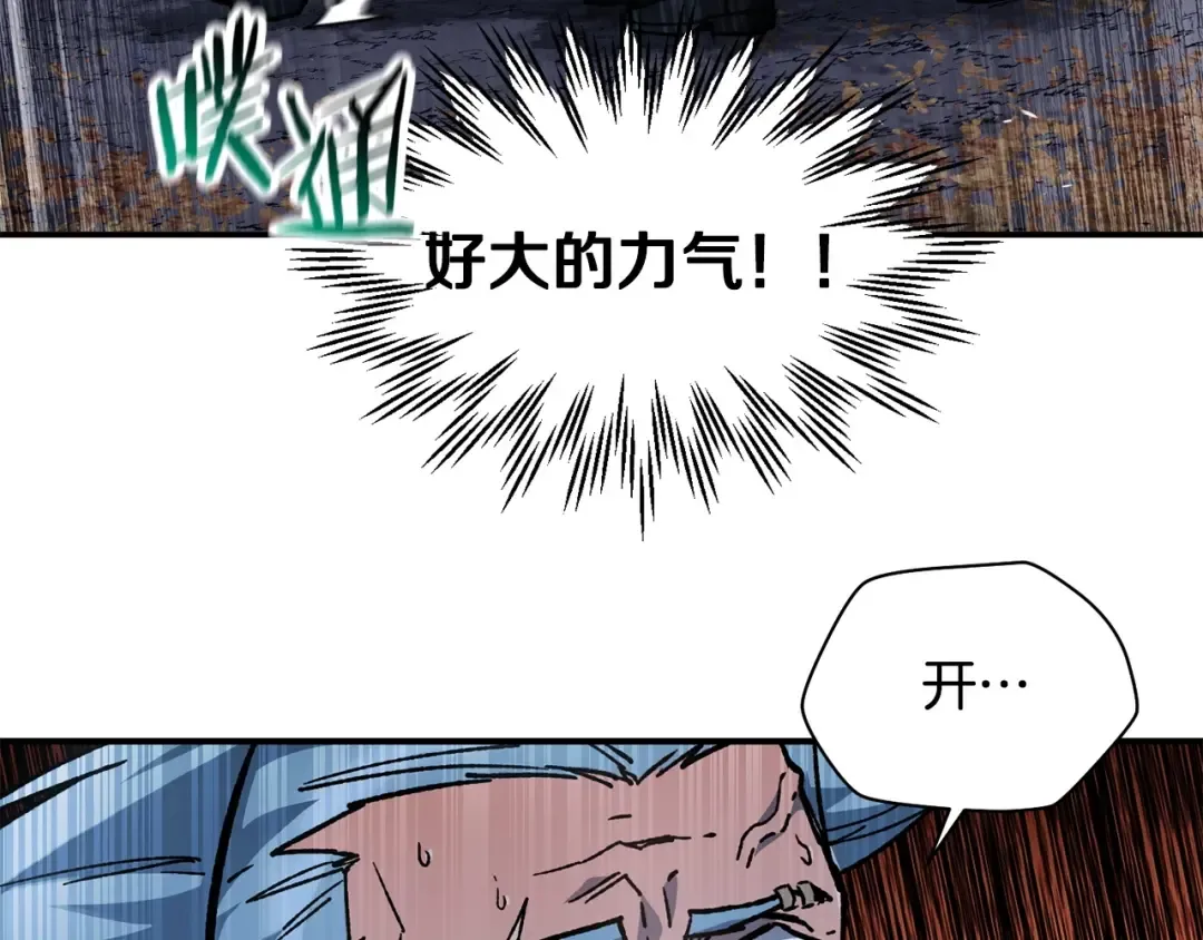 第15话 恢复圣力 第150页