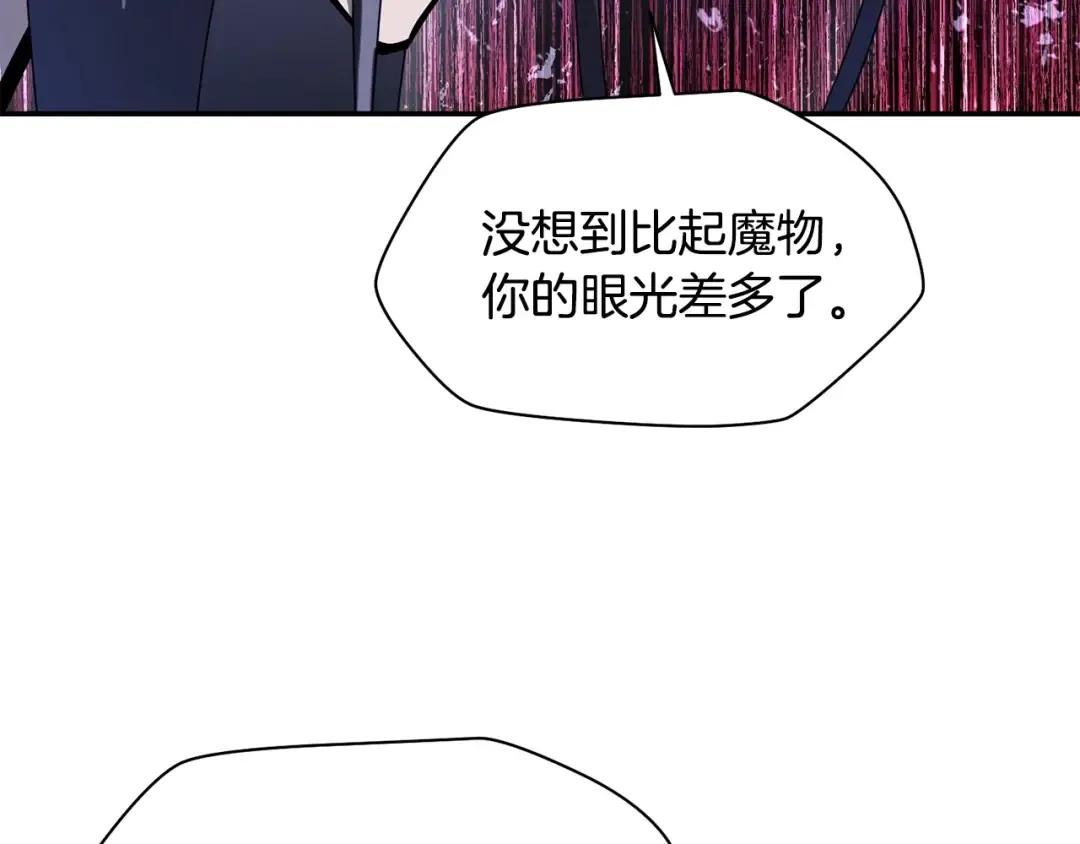 第15话 恢复圣力 第155页