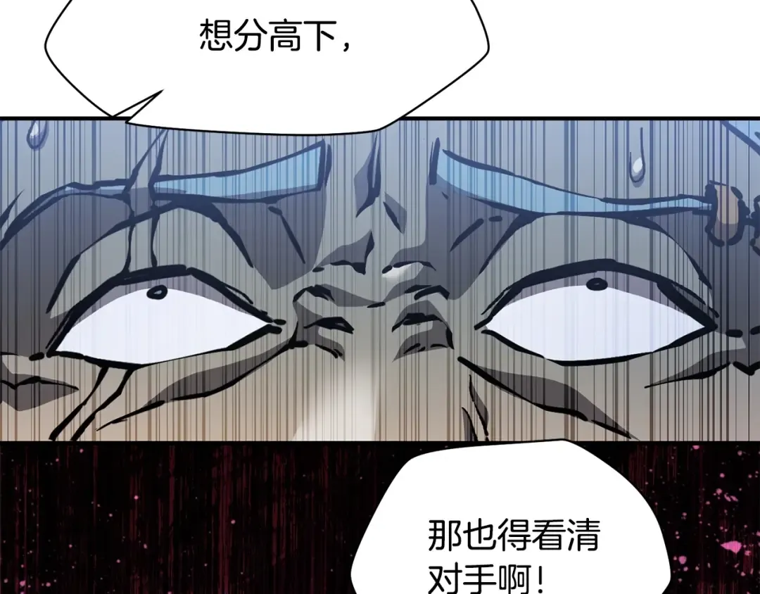 第15话 恢复圣力 第156页