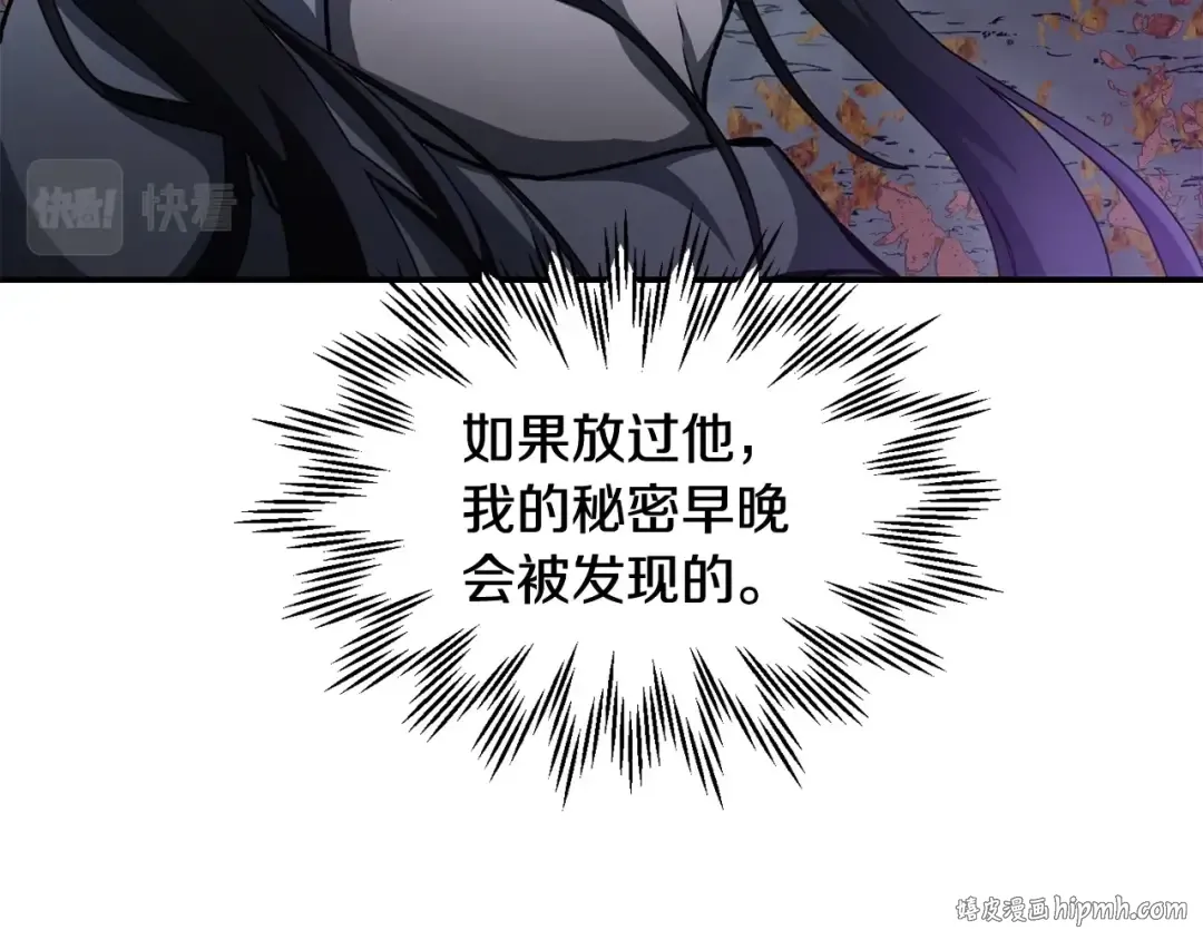 第15话 恢复圣力 第200页