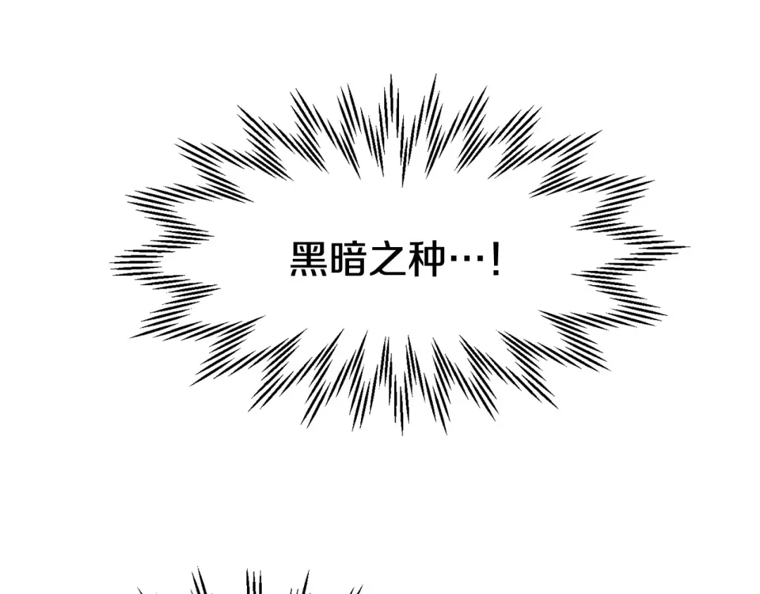 第15话 恢复圣力 第227页