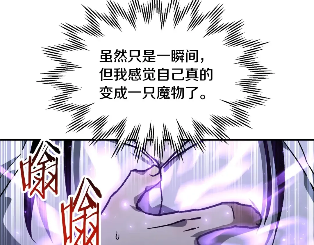 第15话 恢复圣力 第230页