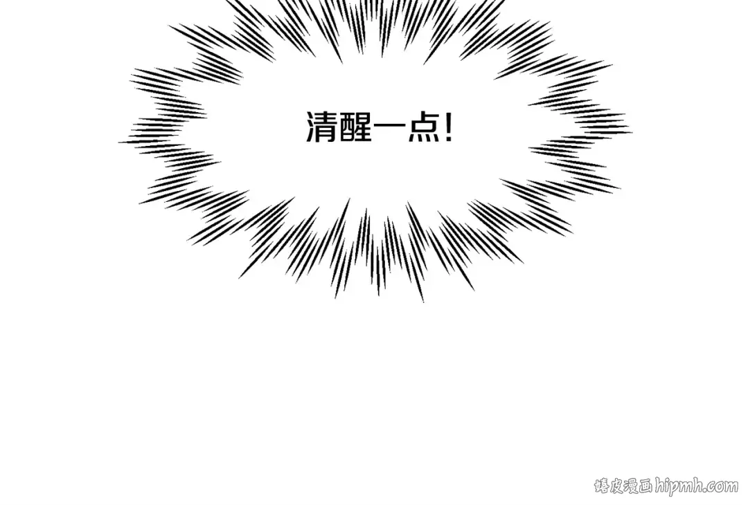 第15话 恢复圣力 第232页