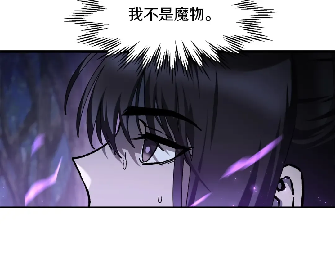 第15话 恢复圣力 第234页