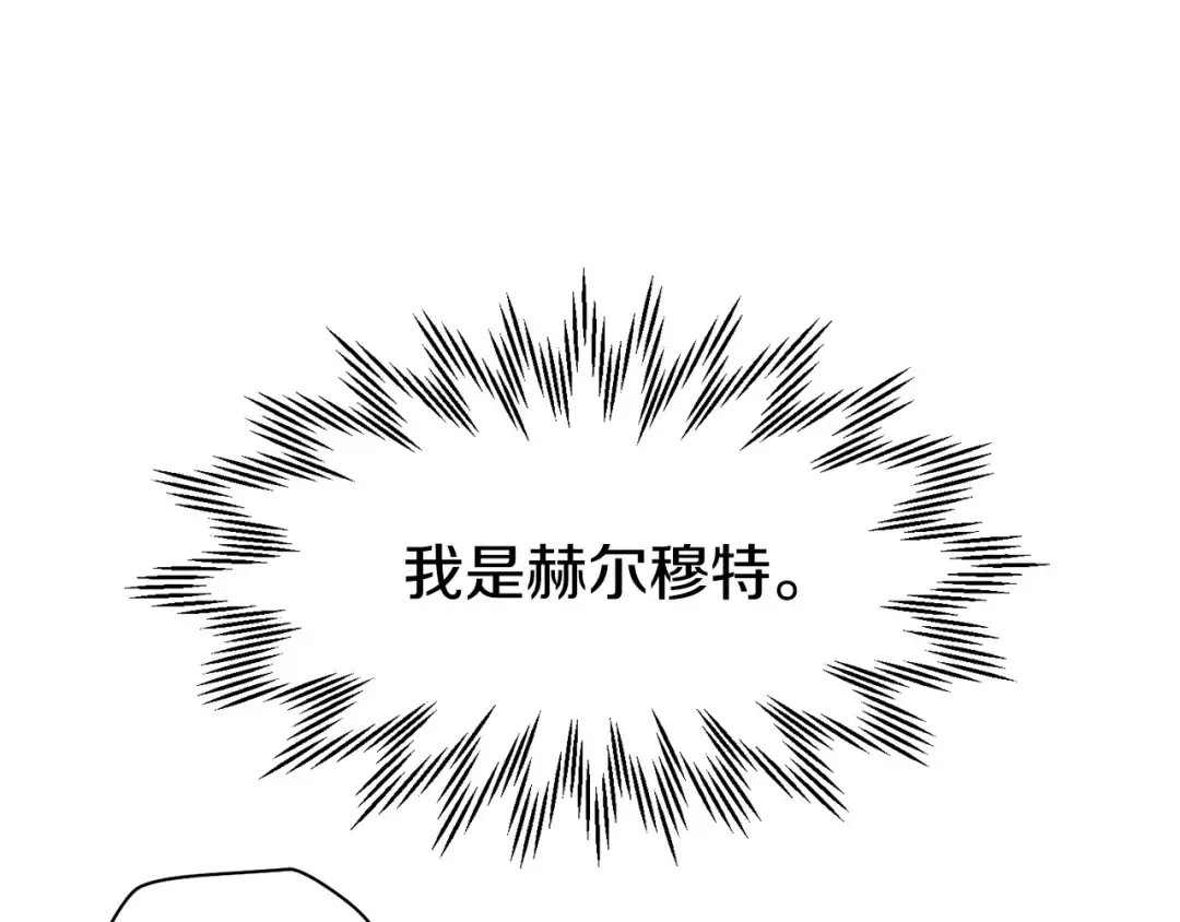 第15话 恢复圣力 第235页