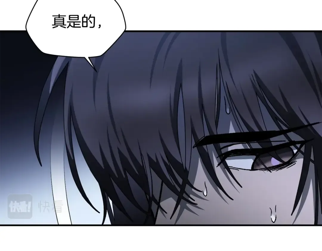 第15话 恢复圣力 第238页