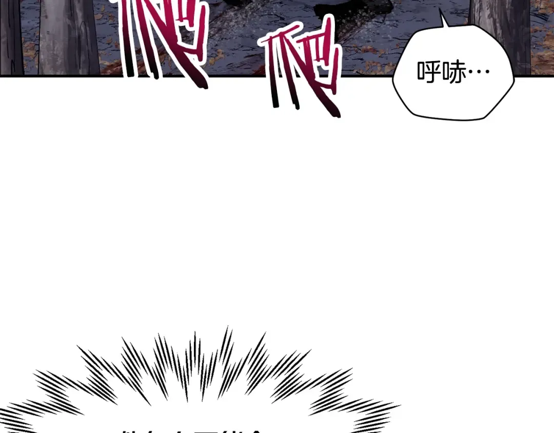 第15话 恢复圣力 第244页