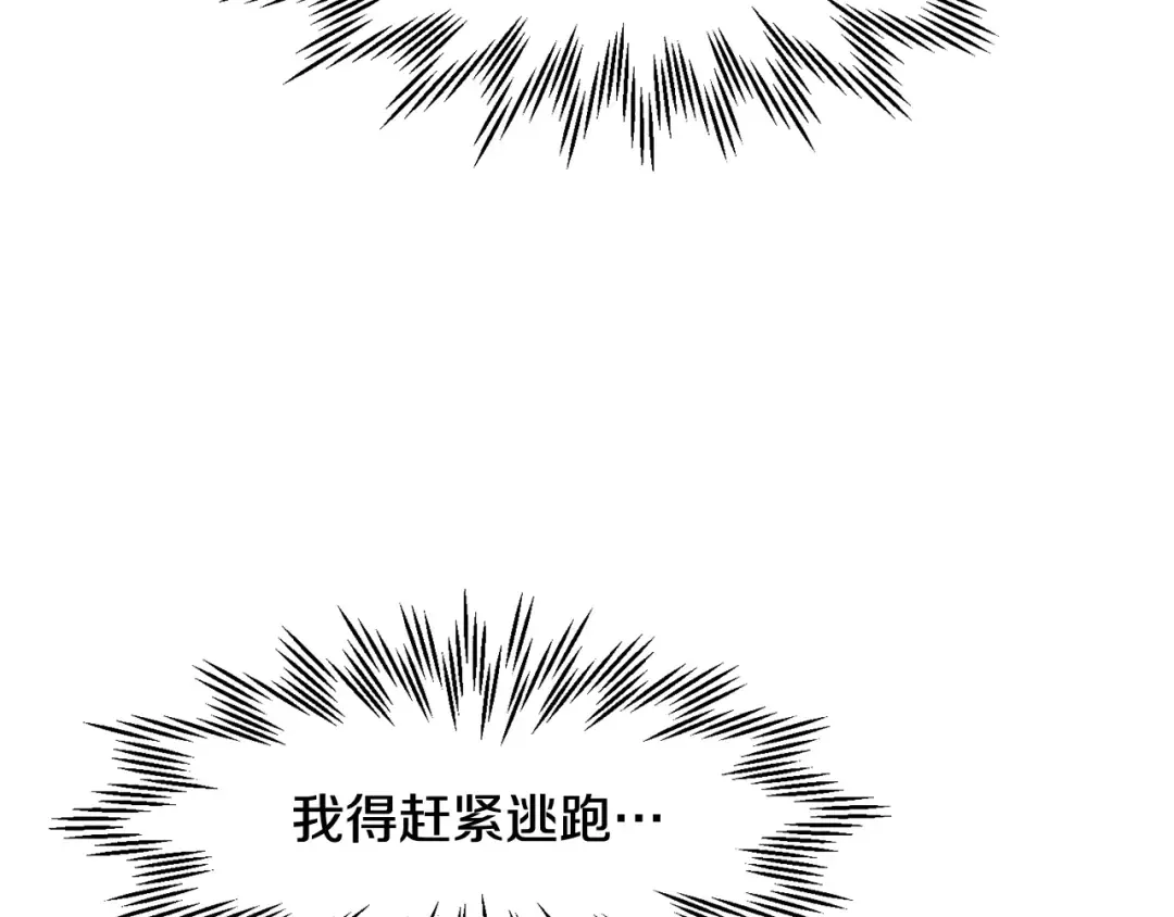 第15话 恢复圣力 第247页