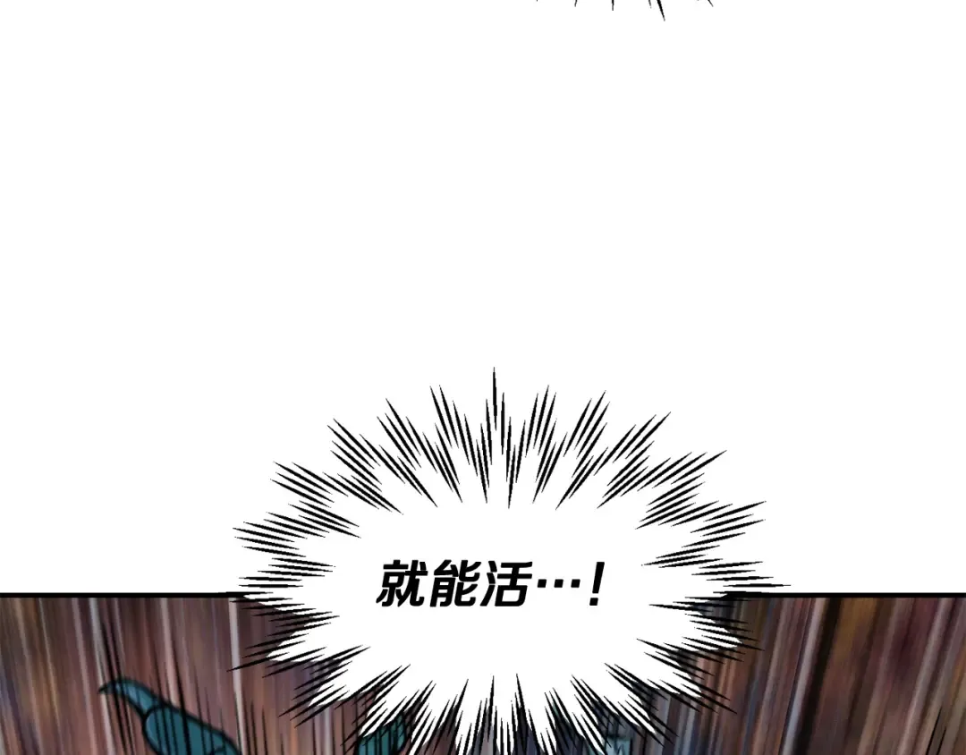 第15话 恢复圣力 第249页