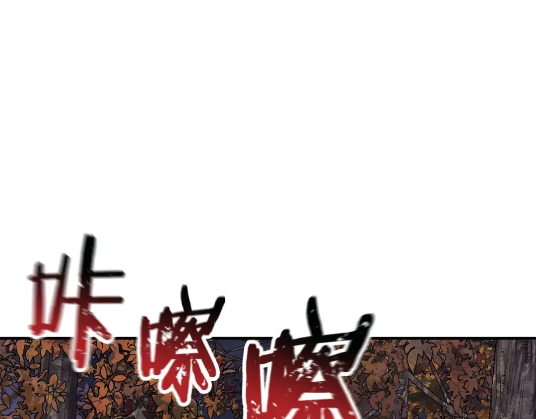 第15话 恢复圣力 第254页