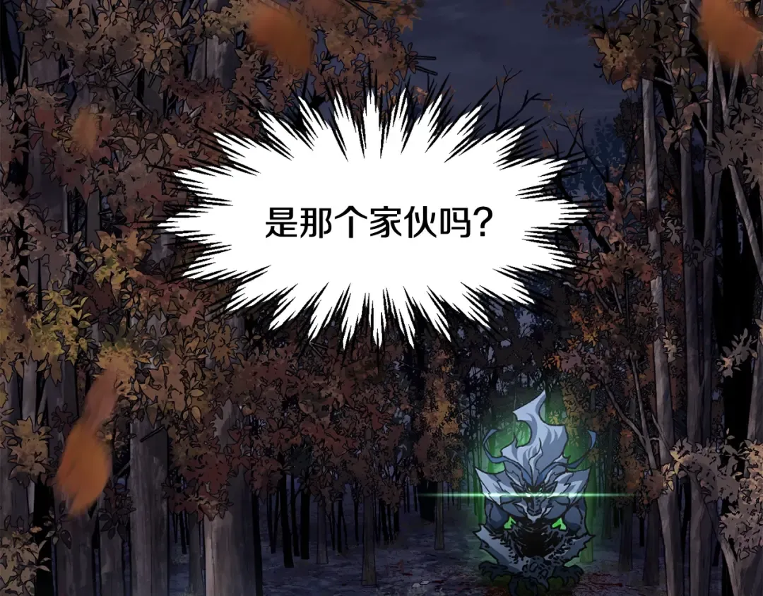 第15话 恢复圣力 第258页
