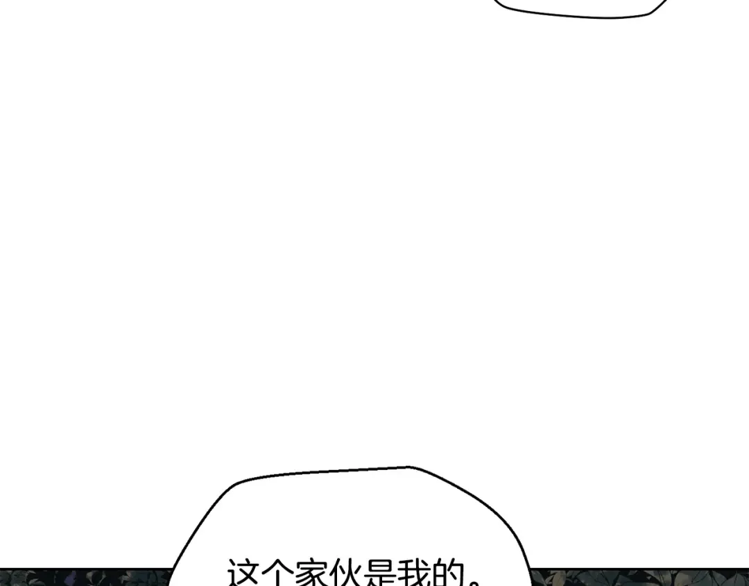 第16话 激化矛盾 第7页