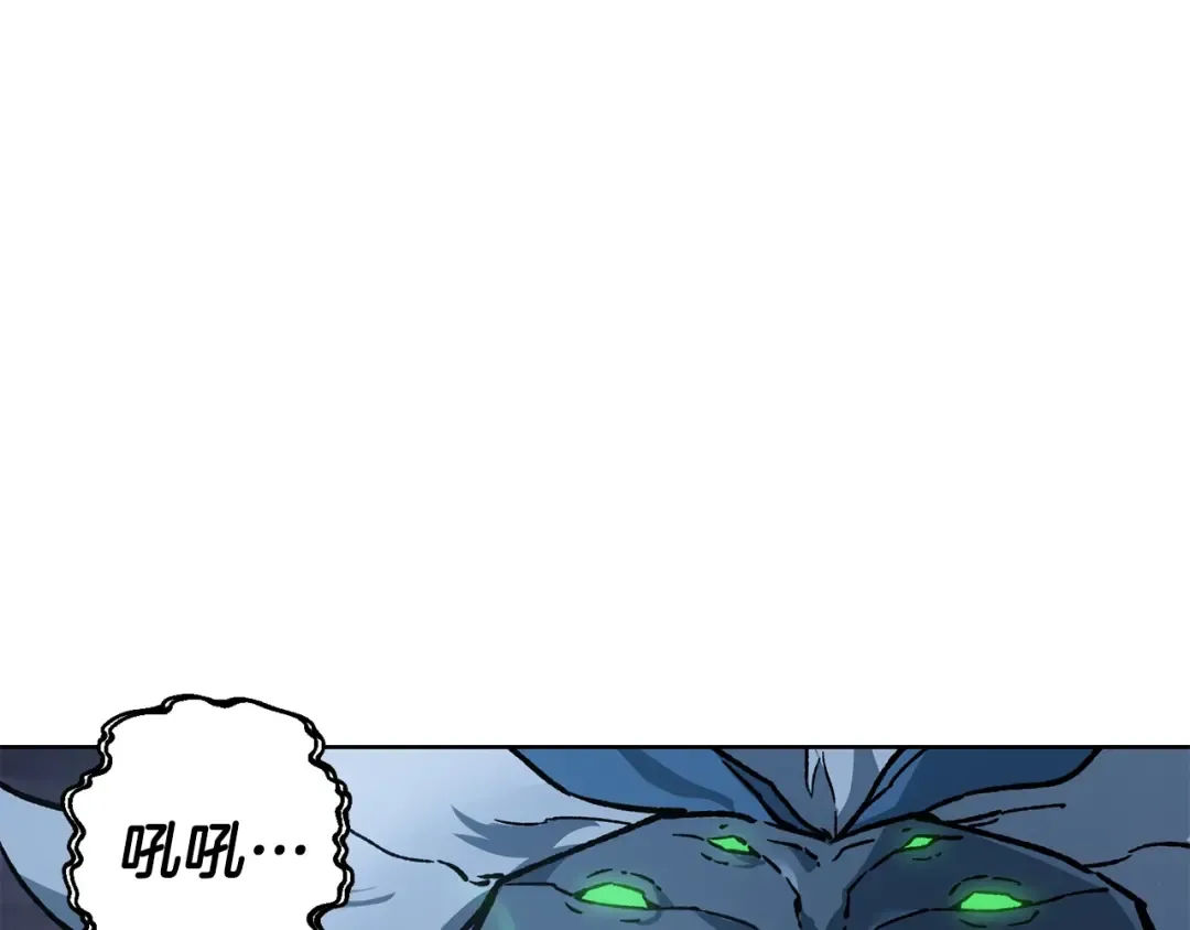 第16话 激化矛盾 第10页