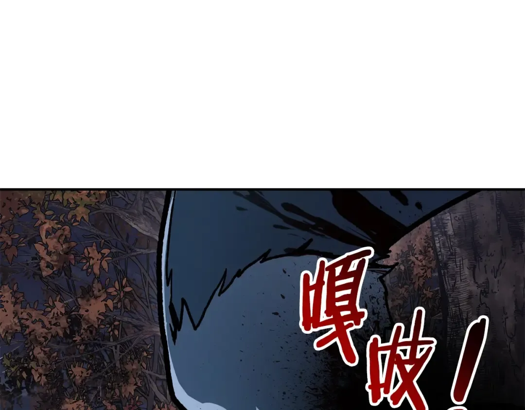 第16话 激化矛盾 第12页