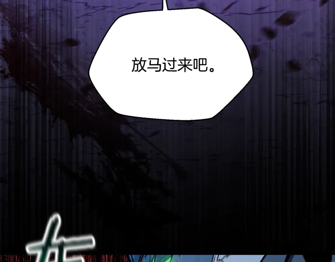 第16话 激化矛盾 第21页