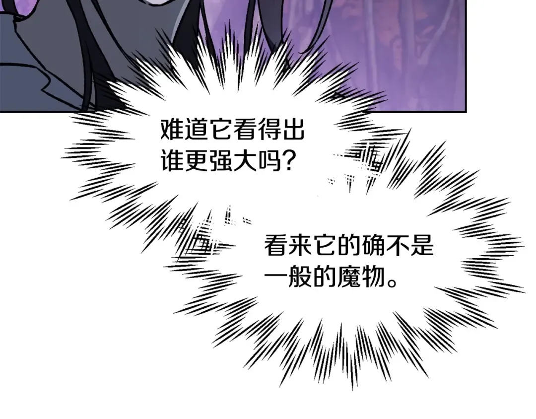 第16话 激化矛盾 第30页