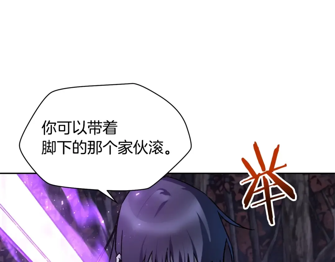 第16话 激化矛盾 第31页