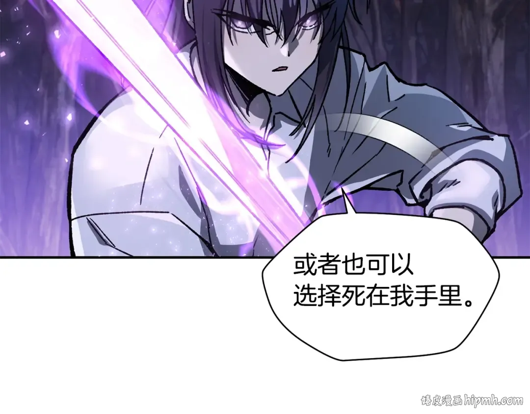 第16话 激化矛盾 第32页