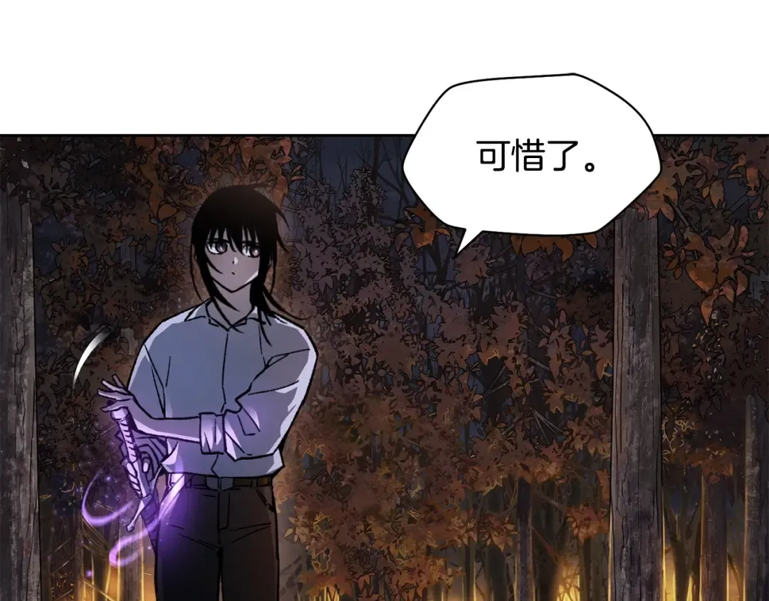 第16话 激化矛盾 第44页