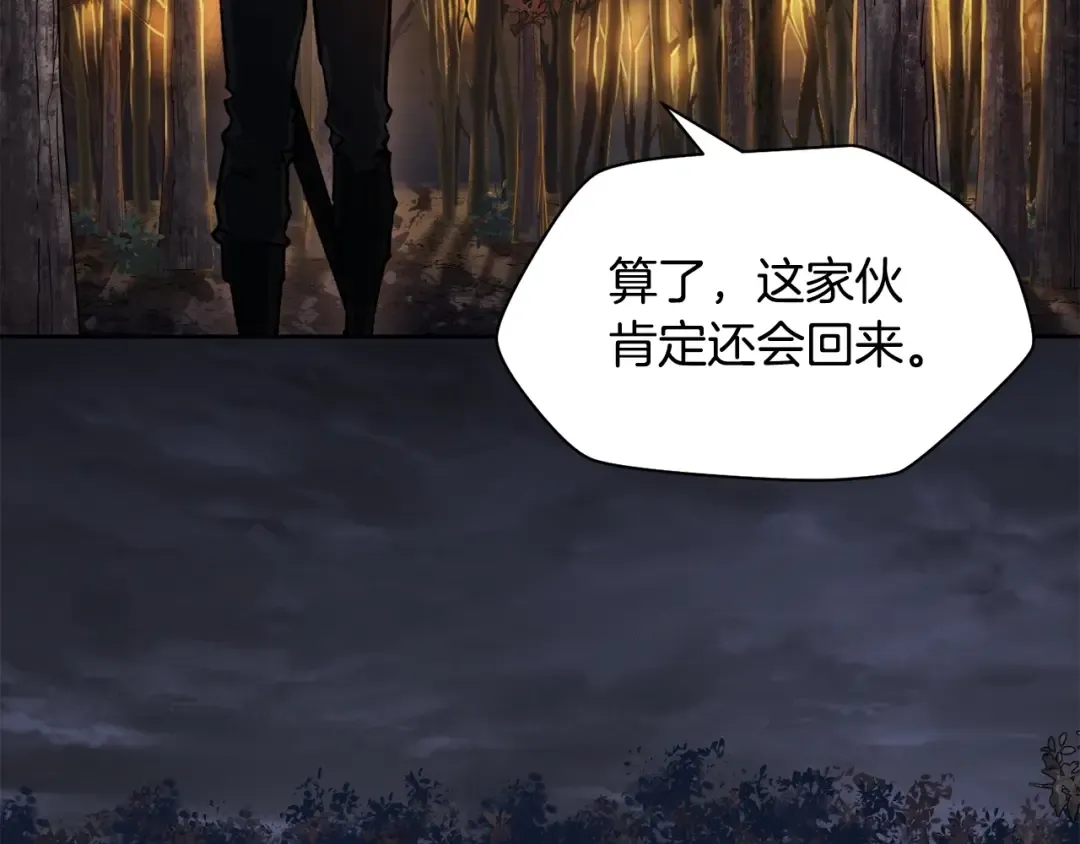 第16话 激化矛盾 第45页