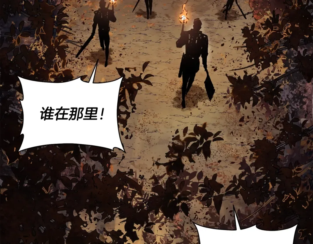 第16话 激化矛盾 第47页