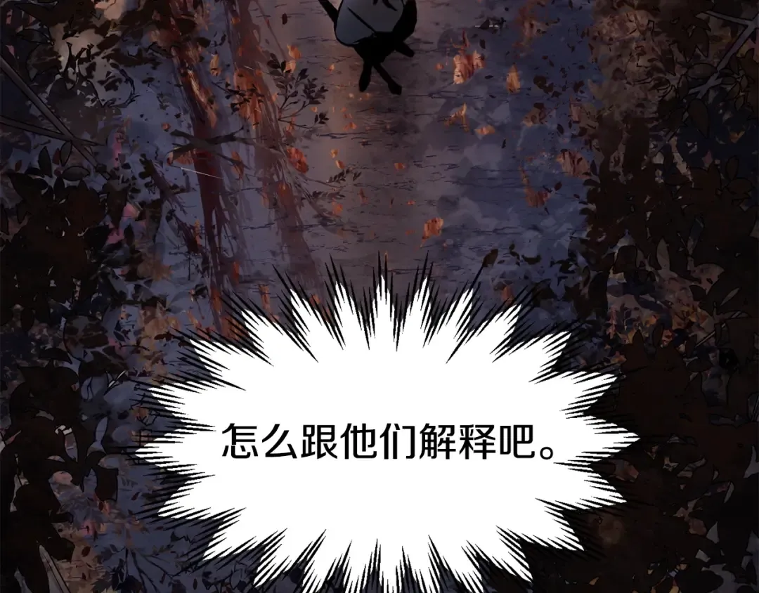 第16话 激化矛盾 第49页