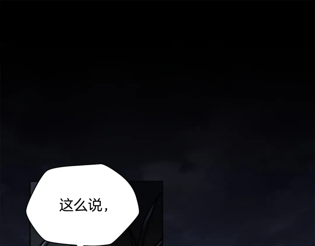 第16话 激化矛盾 第55页