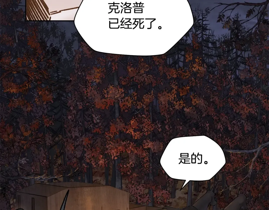 第16话 激化矛盾 第57页