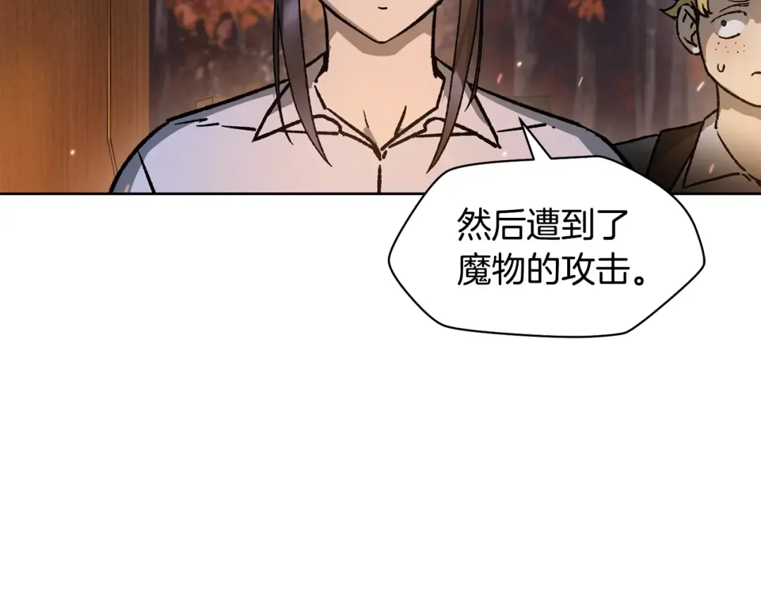 第16话 激化矛盾 第61页