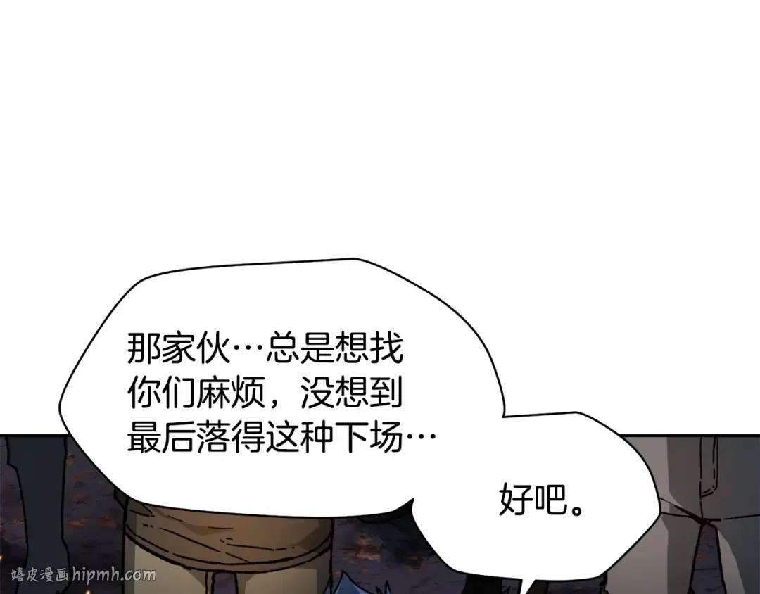 第16话 激化矛盾 第64页
