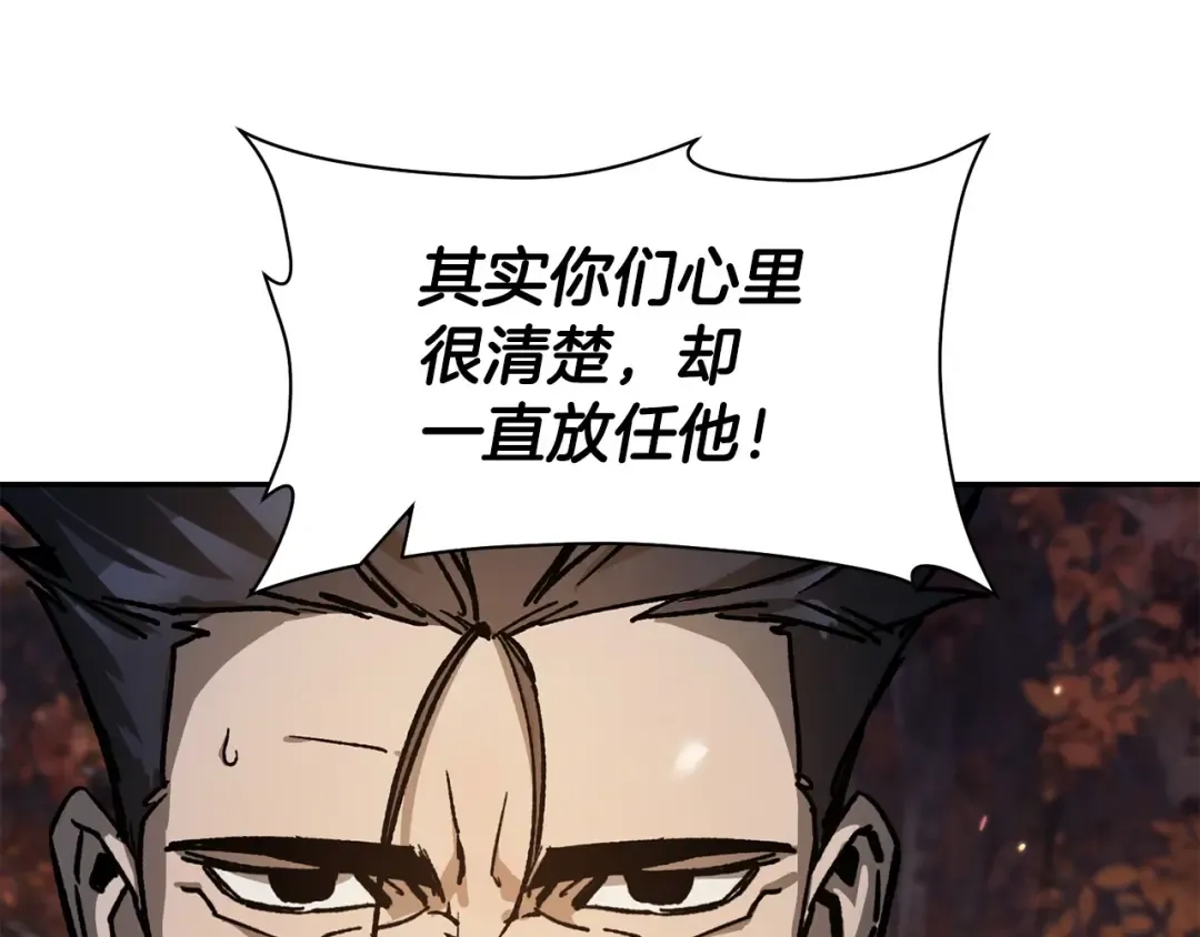 第16话 激化矛盾 第71页