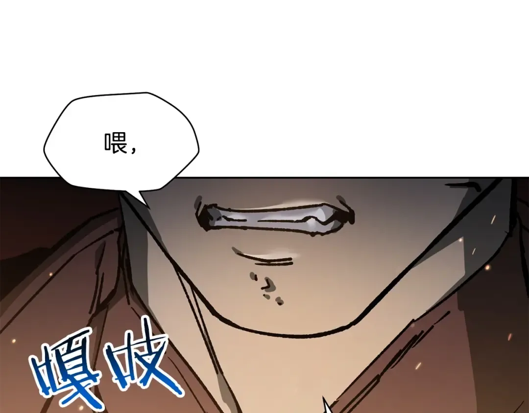 第16话 激化矛盾 第73页