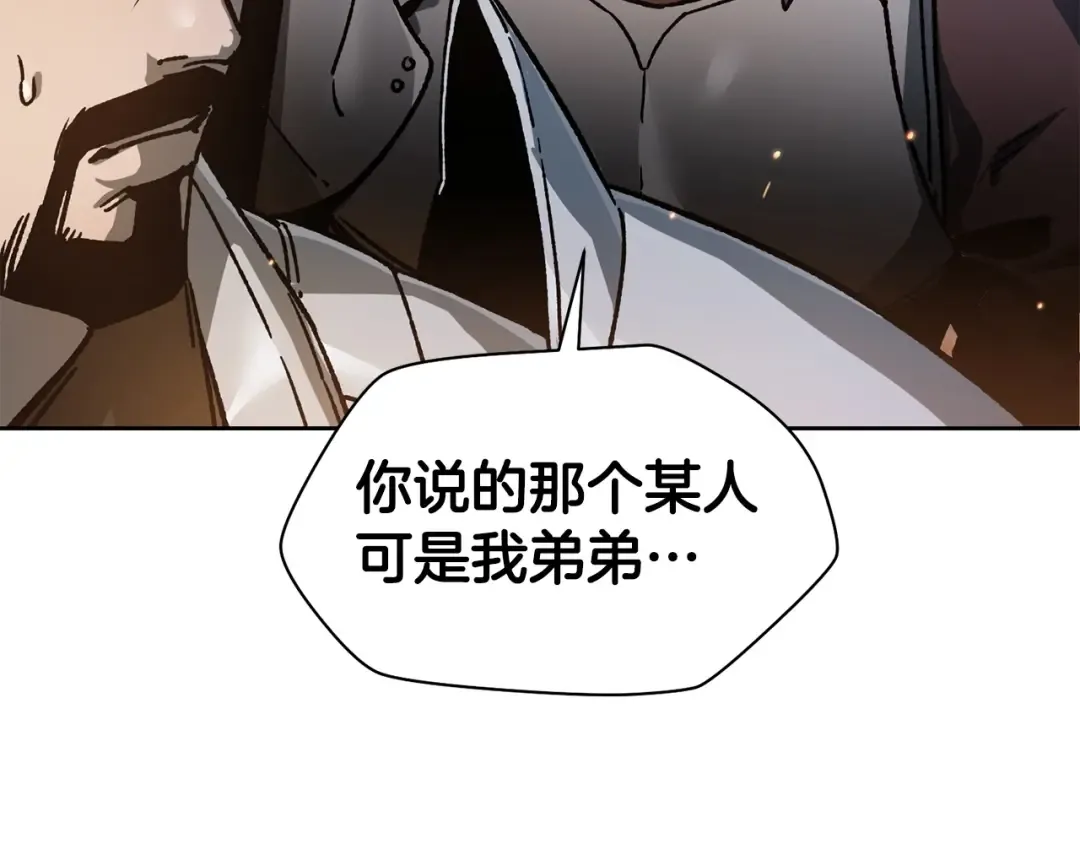 第16话 激化矛盾 第76页