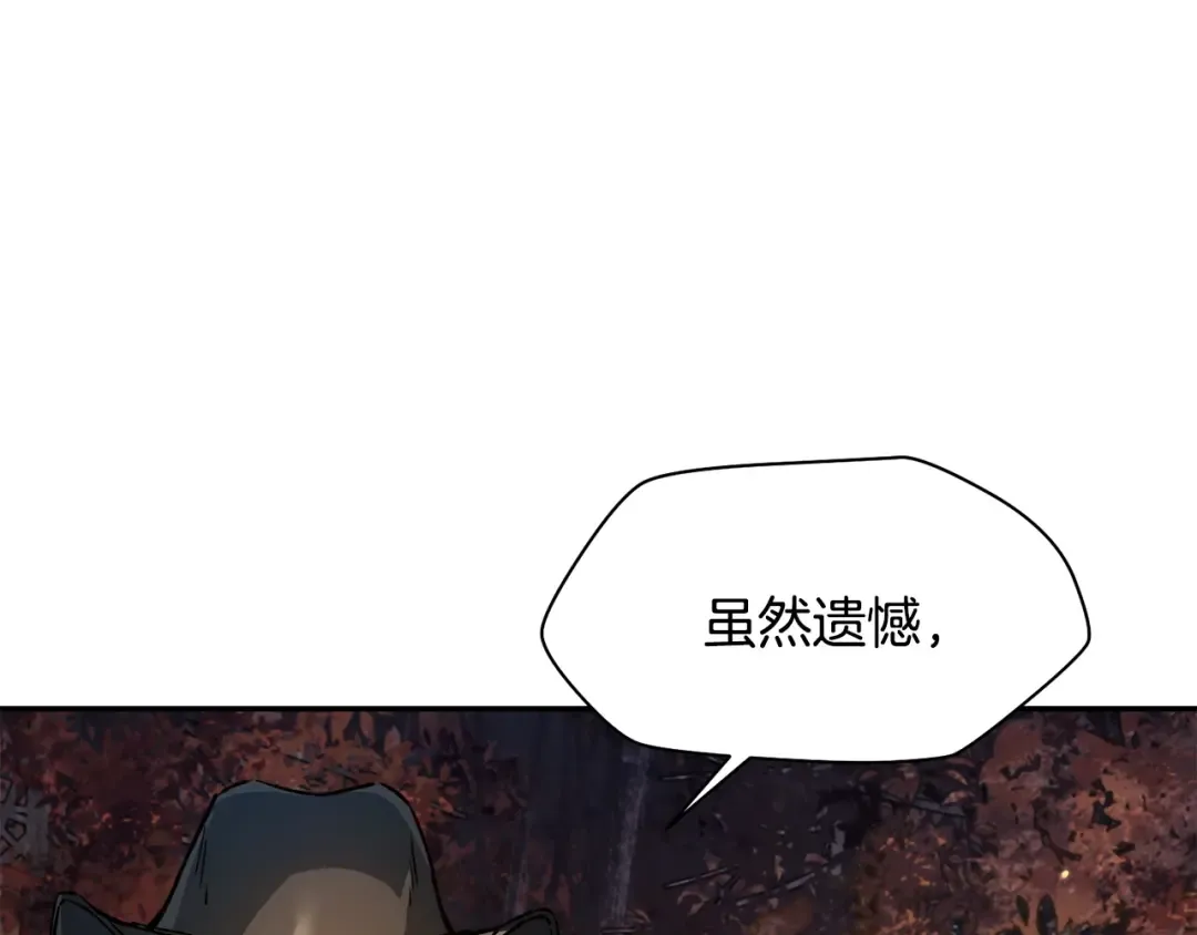 第16话 激化矛盾 第77页