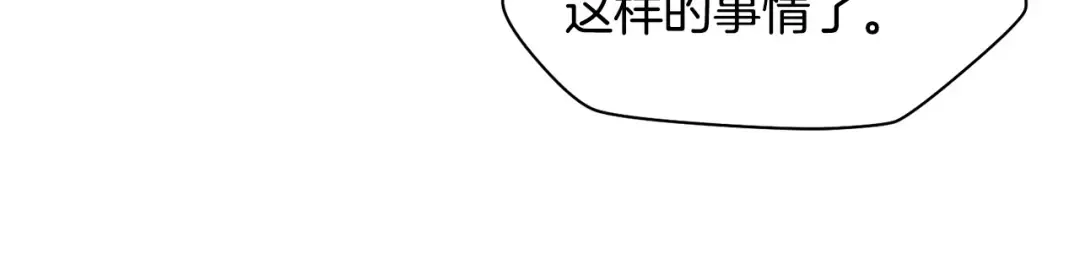 第16话 激化矛盾 第79页