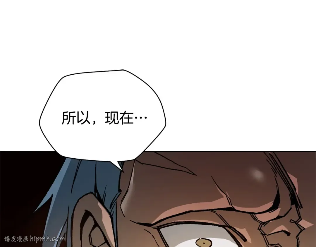 第16话 激化矛盾 第80页