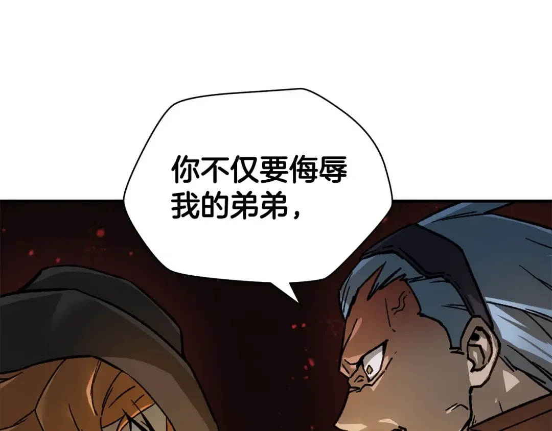第16话 激化矛盾 第82页