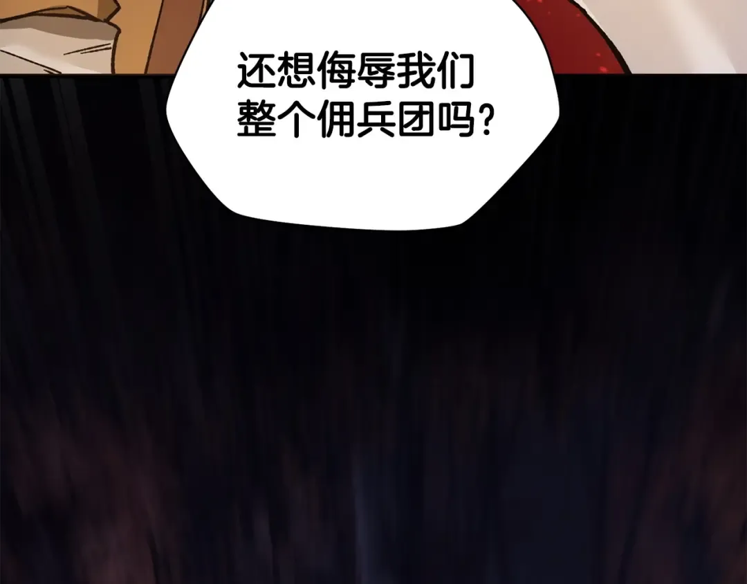 第16话 激化矛盾 第84页