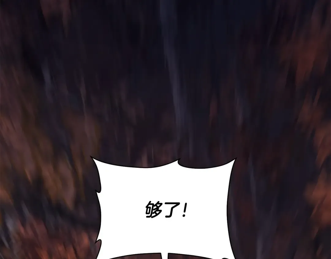 第16话 激化矛盾 第85页