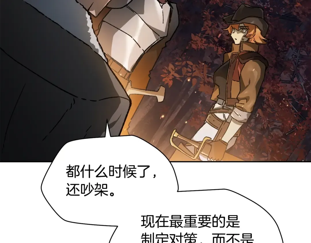 第16话 激化矛盾 第90页