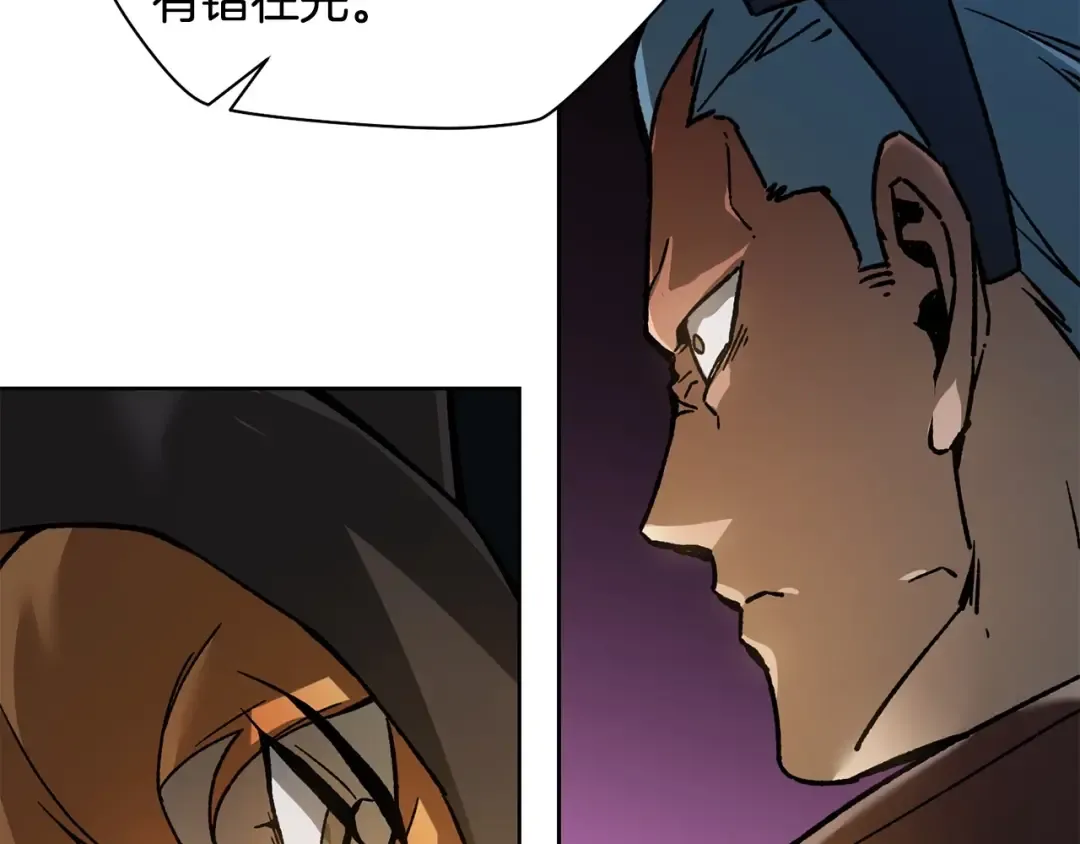 第16话 激化矛盾 第92页