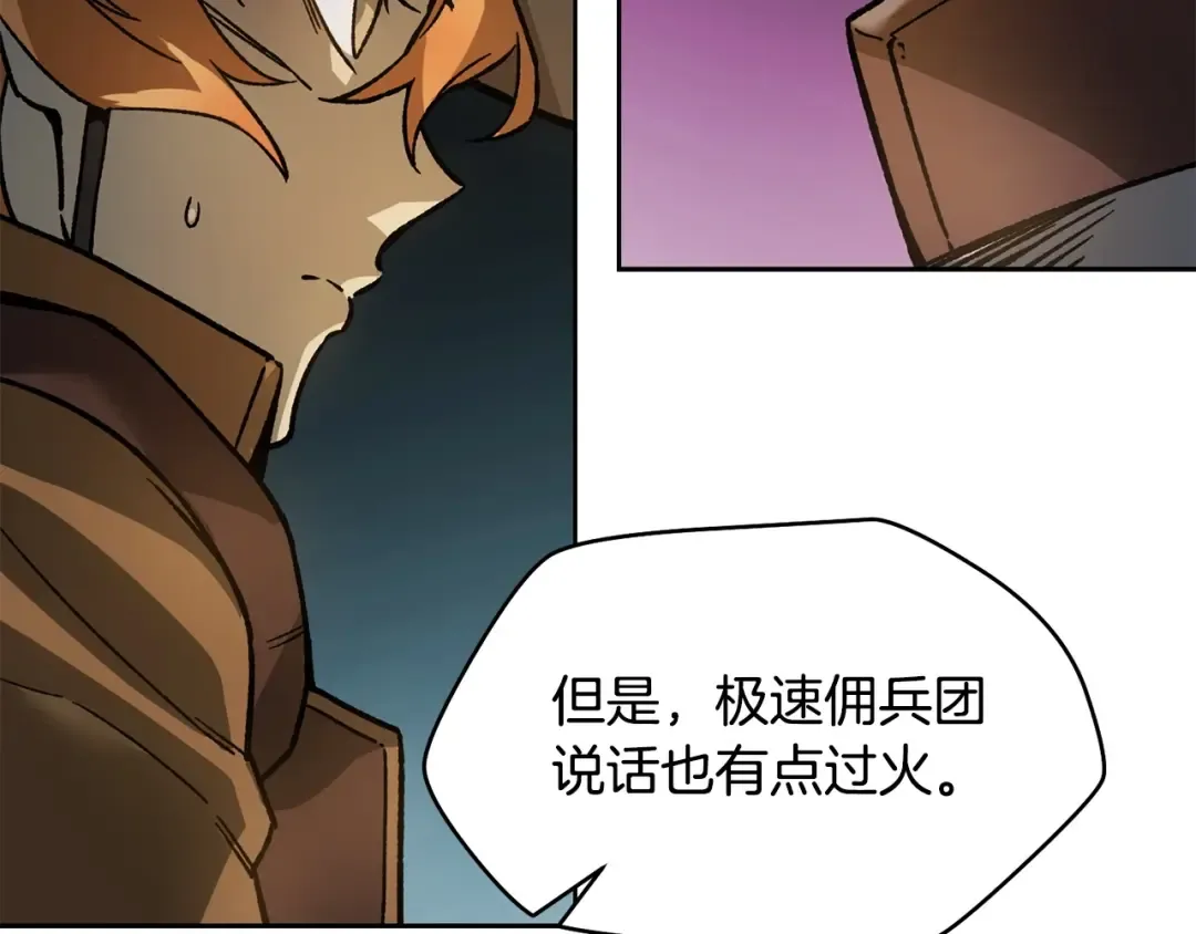 第16话 激化矛盾 第93页
