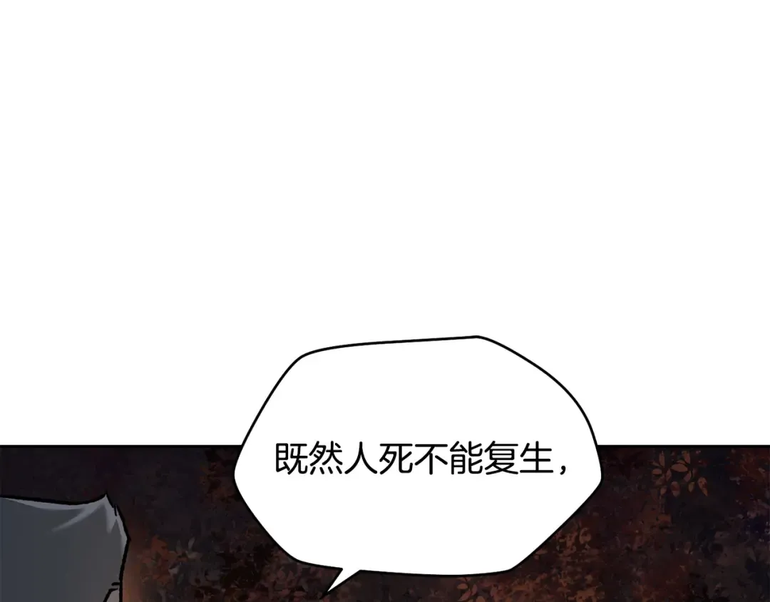 第16话 激化矛盾 第95页