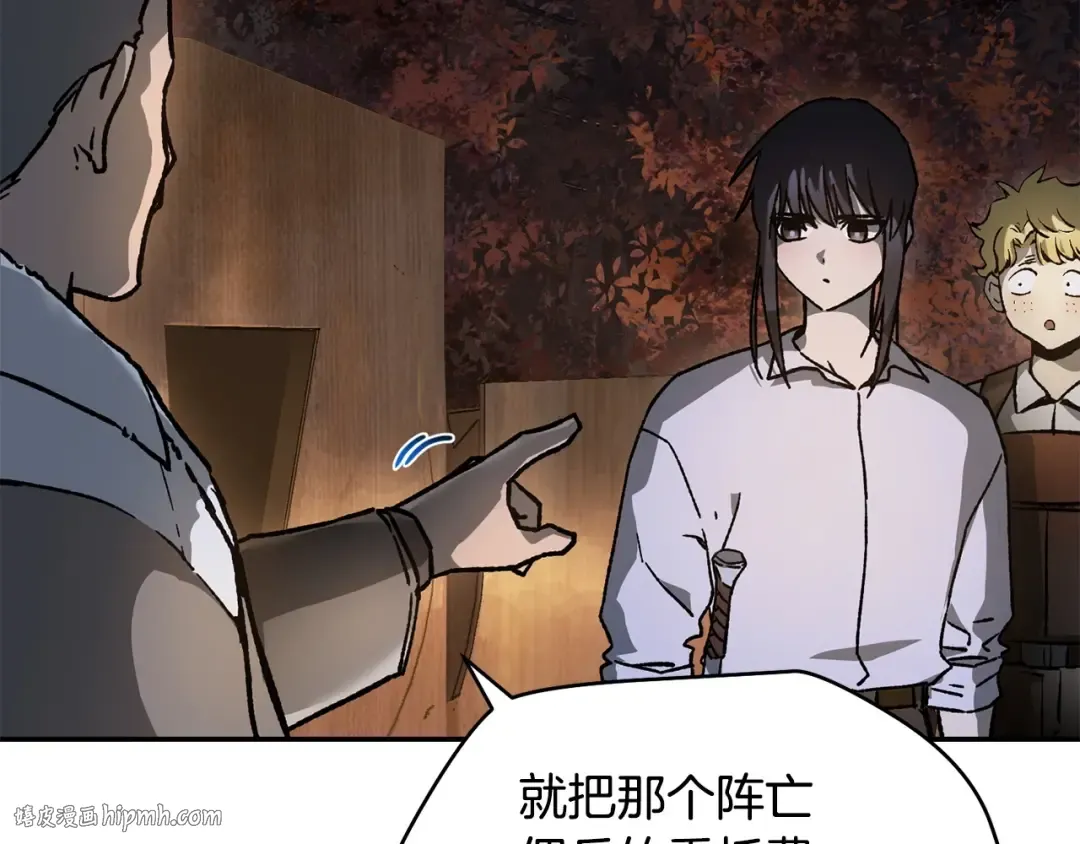 第16话 激化矛盾 第96页