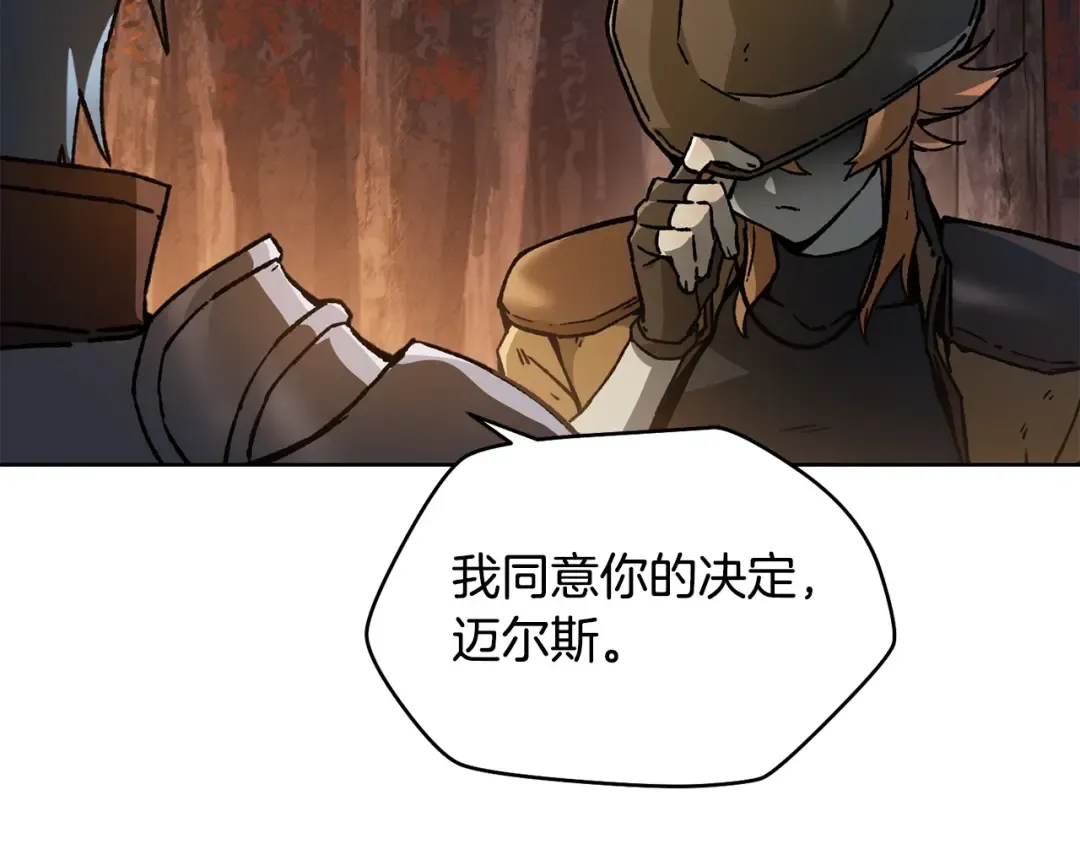 第16话 激化矛盾 第98页