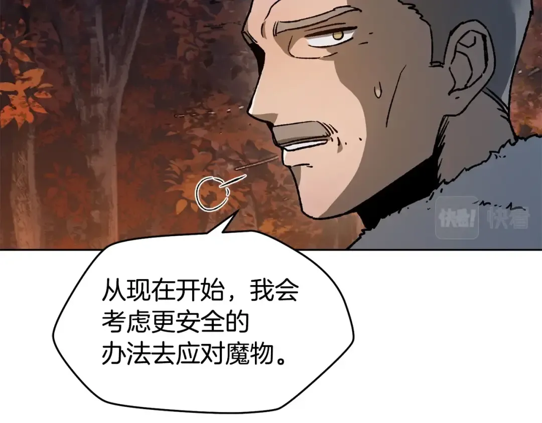 第16话 激化矛盾 第100页