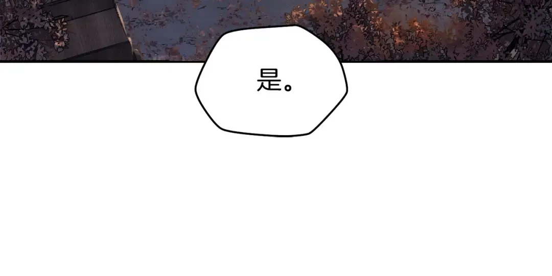 第16话 激化矛盾 第103页