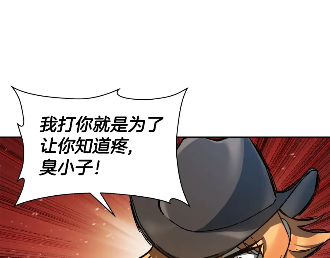 第16话 激化矛盾 第109页
