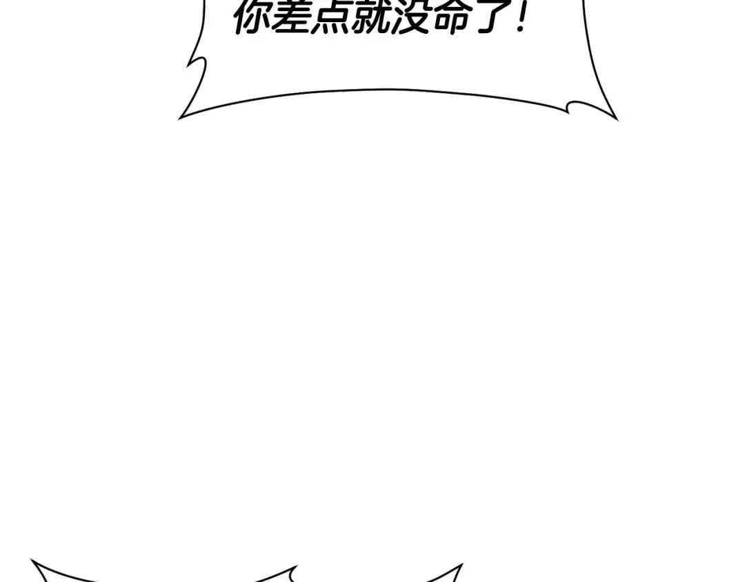 第16话 激化矛盾 第111页