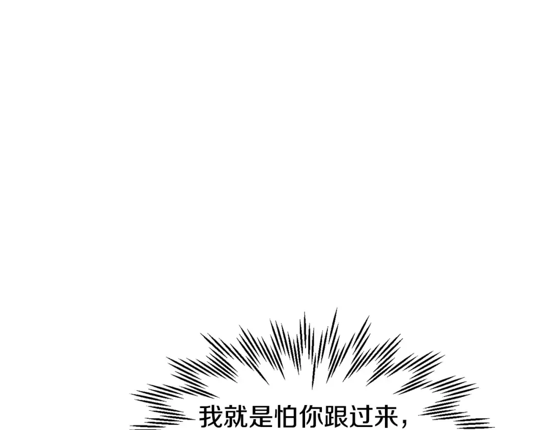 第16话 激化矛盾 第114页